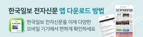 한국일보USA 앱을 통해서도 전자신문을 확인할 수 있습니다. 한국일보USA 앱 다운로드 방법