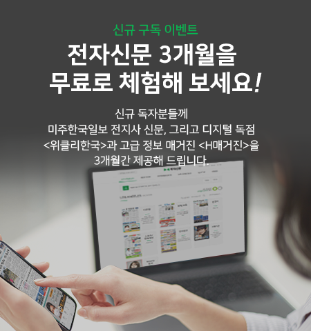 전자신문 3개월을 무료로 체험해 보세요!