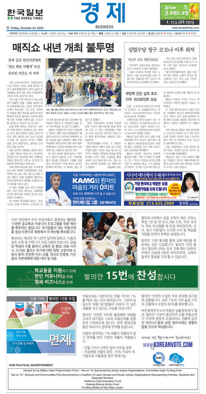 신문 이미지
