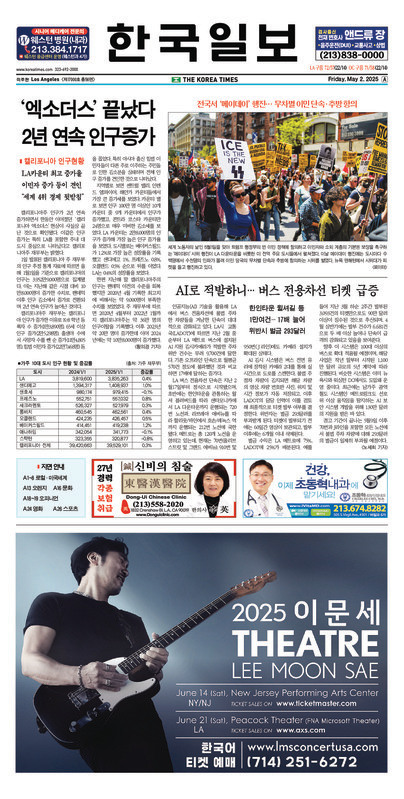신문 이미지