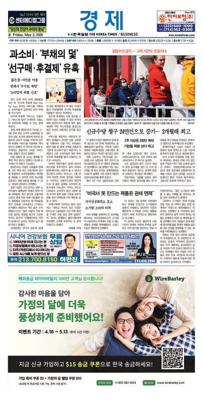 신문 이미지