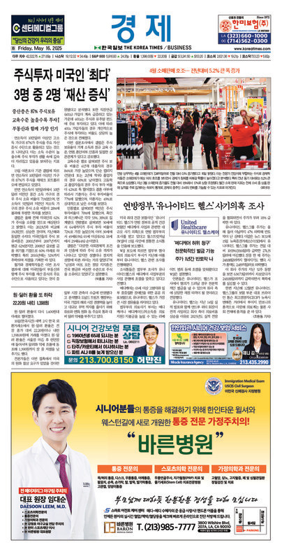 신문 이미지
