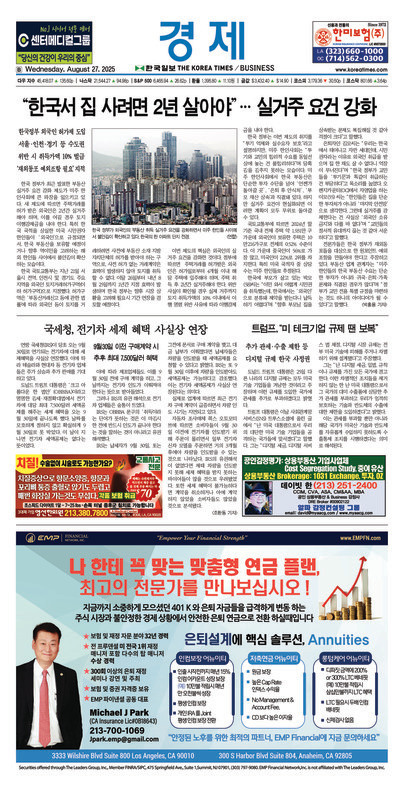 신문 이미지