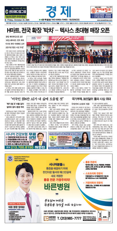 신문 이미지