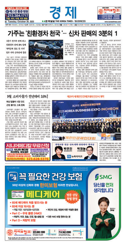 신문 이미지