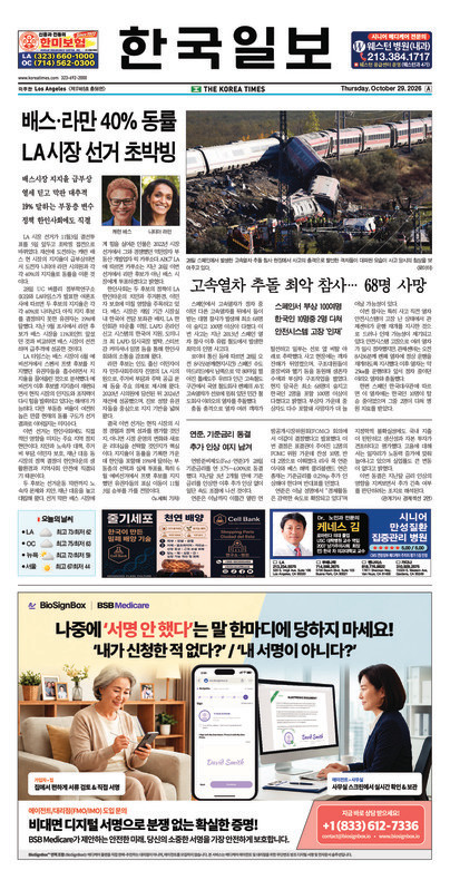 신문 이미지