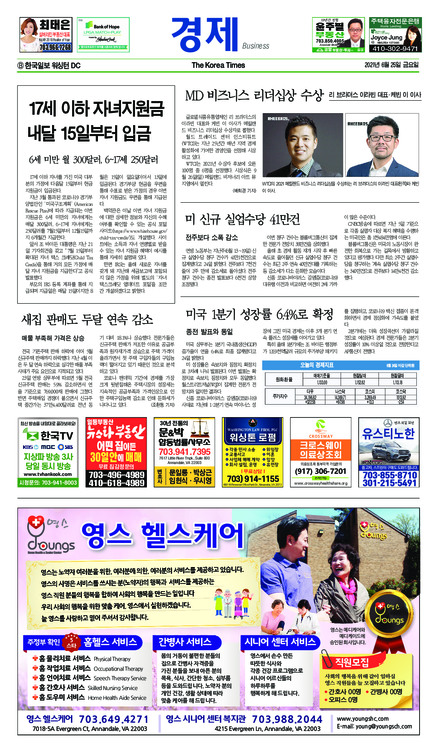 신문 이미지