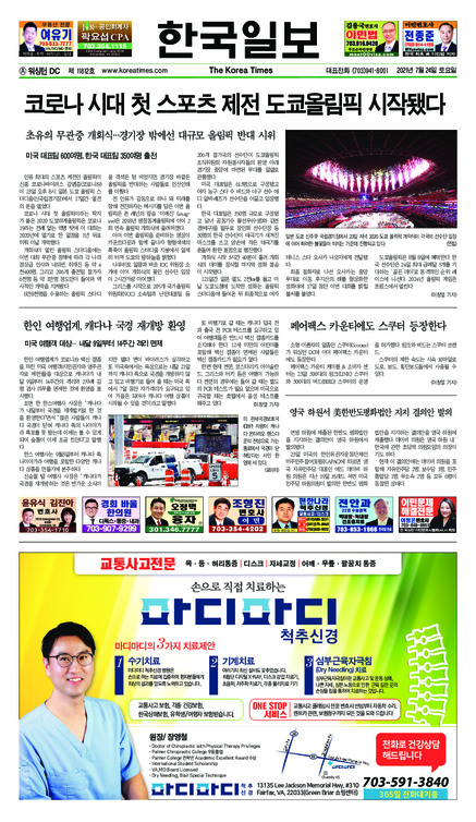 신문 이미지