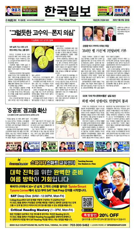 신문 이미지