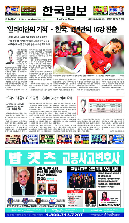 신문 이미지
