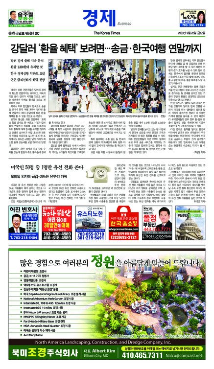 신문 이미지