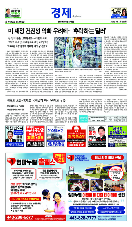 신문 이미지