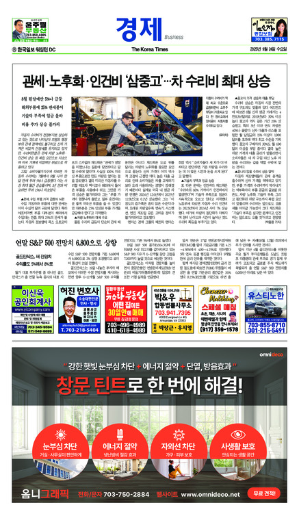 신문 이미지