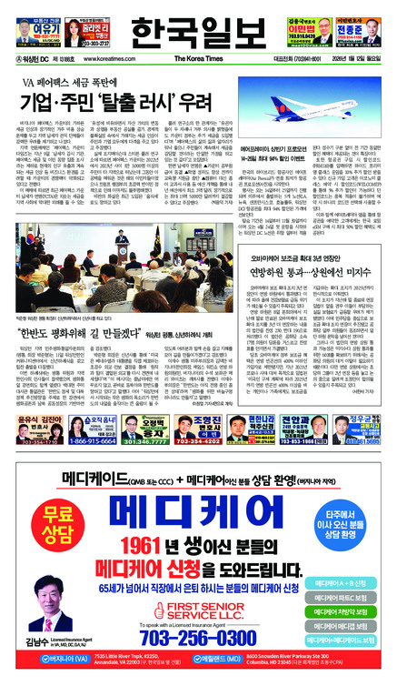 신문 이미지