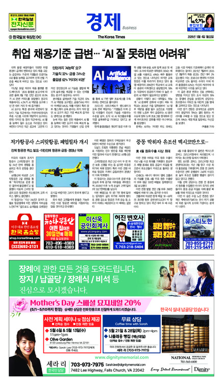 신문 이미지
