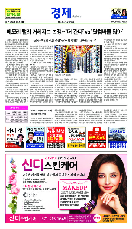 신문 이미지
