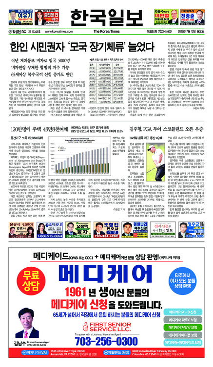신문 이미지