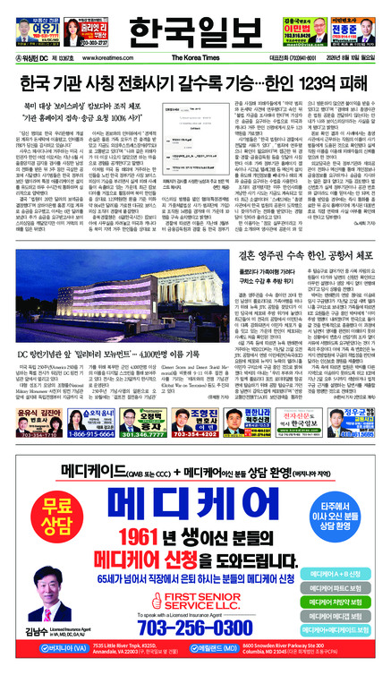 신문 이미지