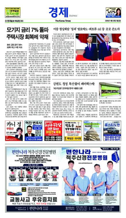 신문 이미지