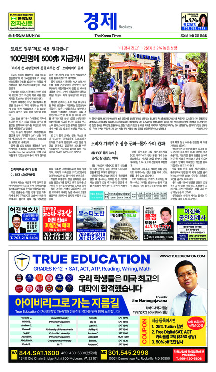 신문 이미지