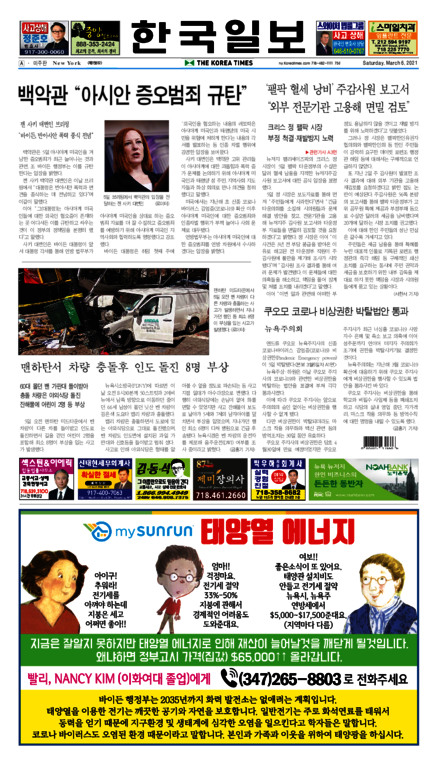 신문 이미지
