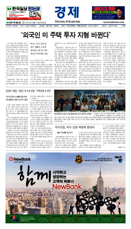 신문 이미지