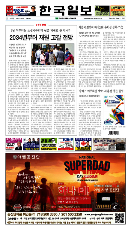 신문 이미지