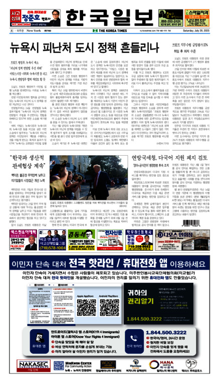 신문 이미지