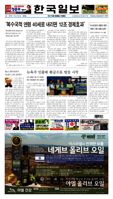 신문 이미지