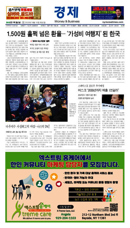 신문 이미지