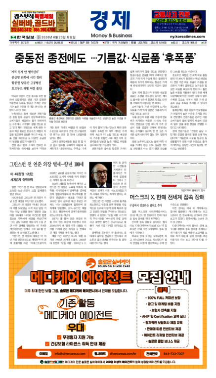 신문 이미지