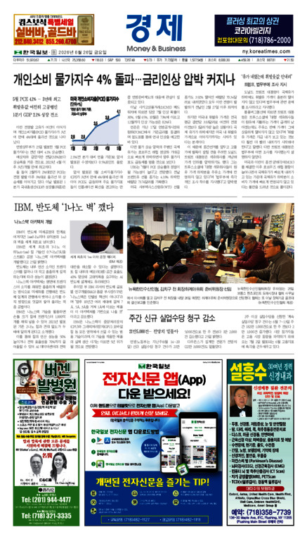 신문 이미지