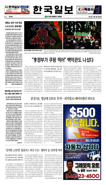 신문 이미지