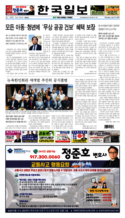 신문 이미지