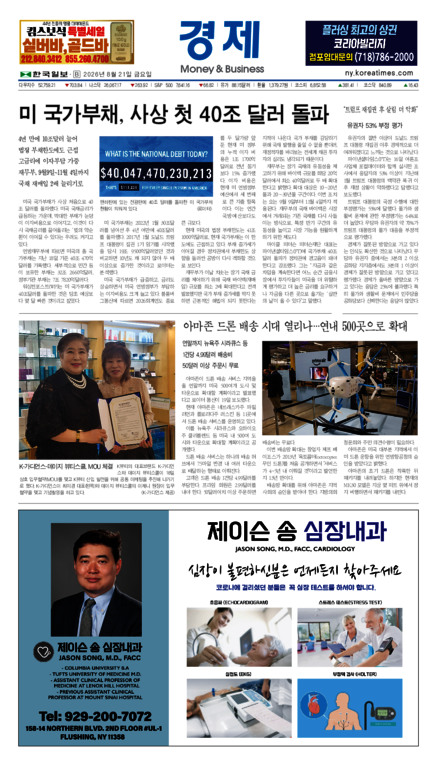 신문 이미지