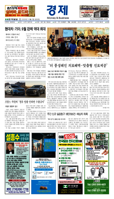 신문 이미지