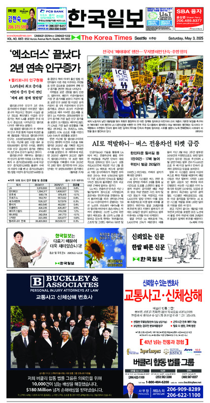 신문 이미지