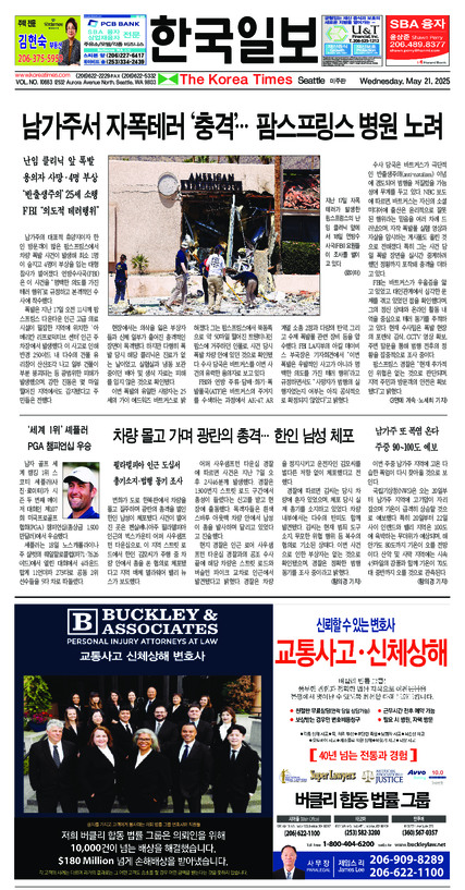신문 이미지