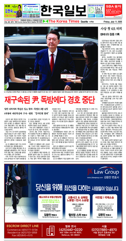 신문 이미지
