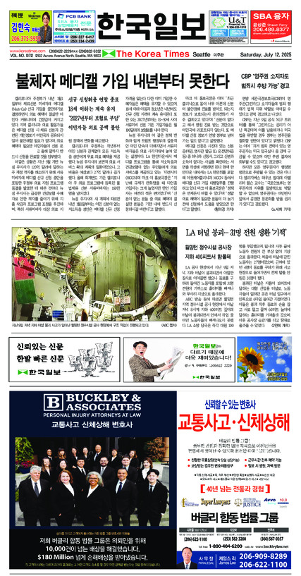신문 이미지
