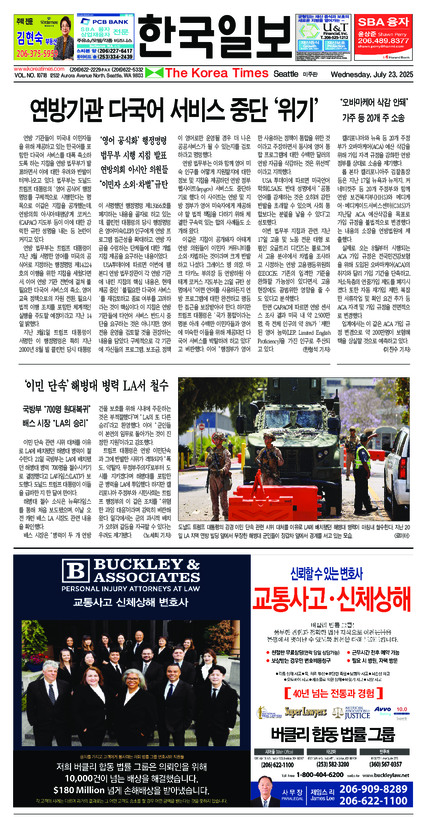 신문 이미지
