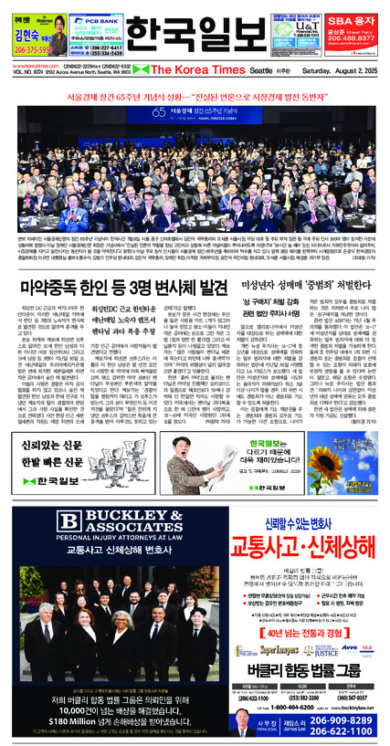신문 이미지