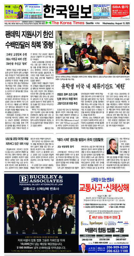 신문 이미지