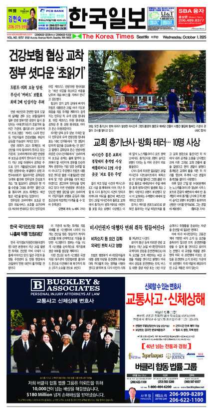 신문 이미지