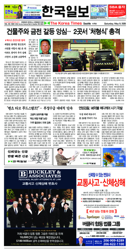 신문 이미지