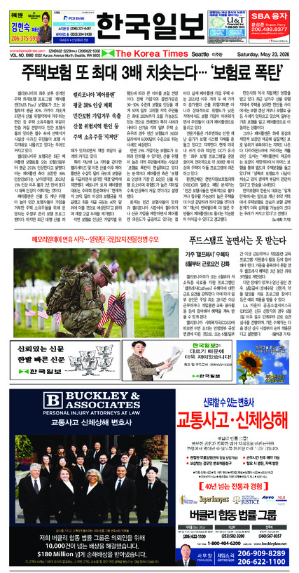 신문 이미지
