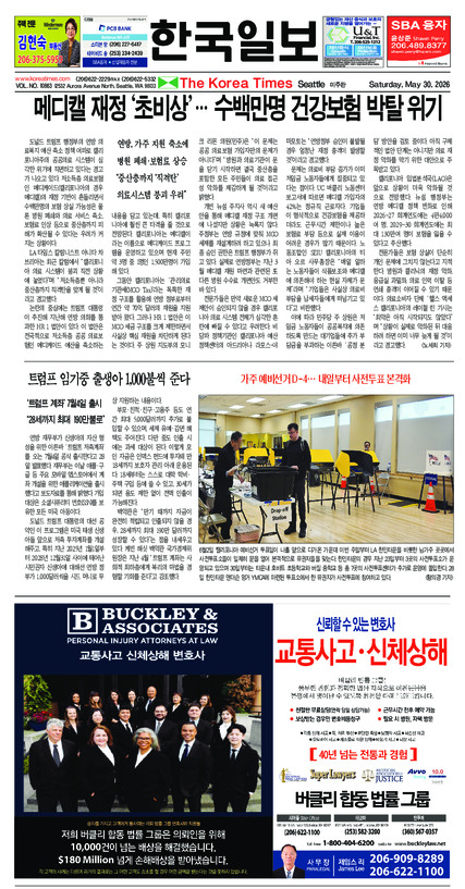신문 이미지