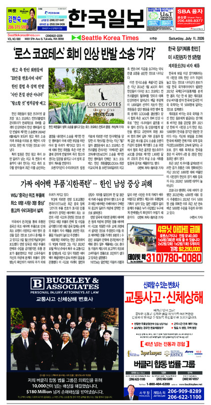 신문 이미지