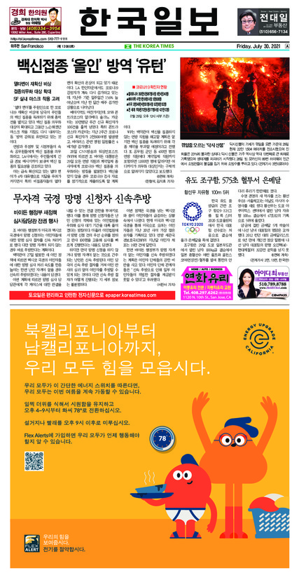 신문 이미지