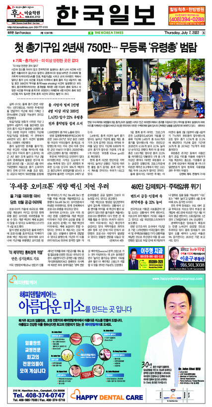 신문 이미지